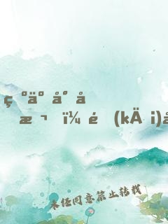 為了專升本，開(kāi)局公布藍(lán)圖計(jì)劃